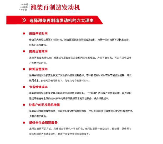 再制造发动机1.jpg