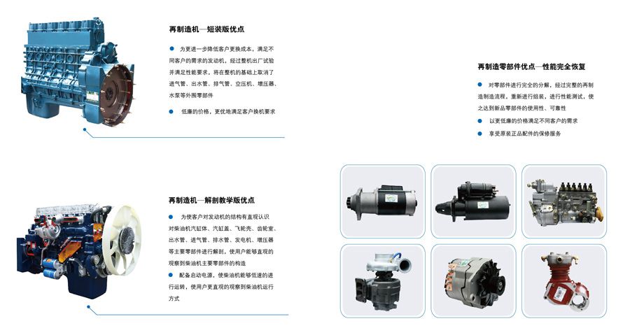 再制造发动机113.jpg