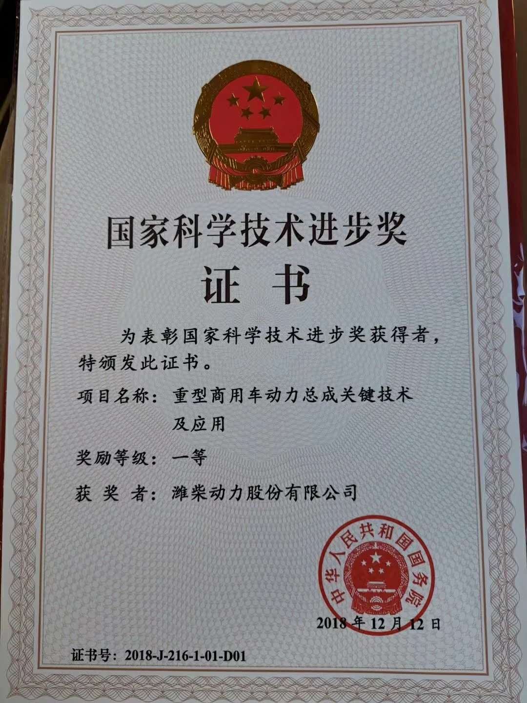 荣誉证书 