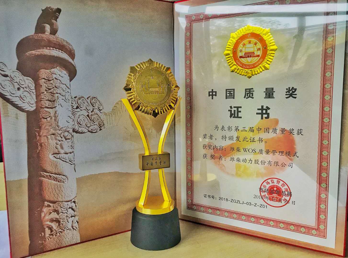 荣誉证书