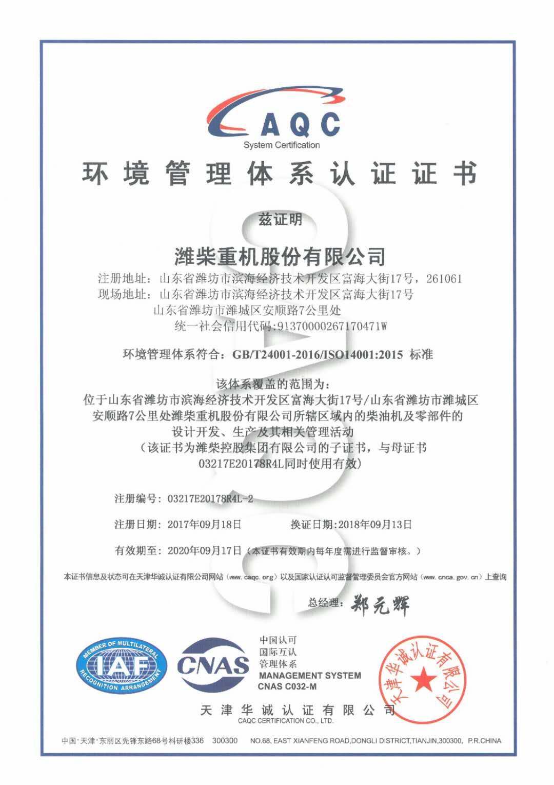 荣誉证书 