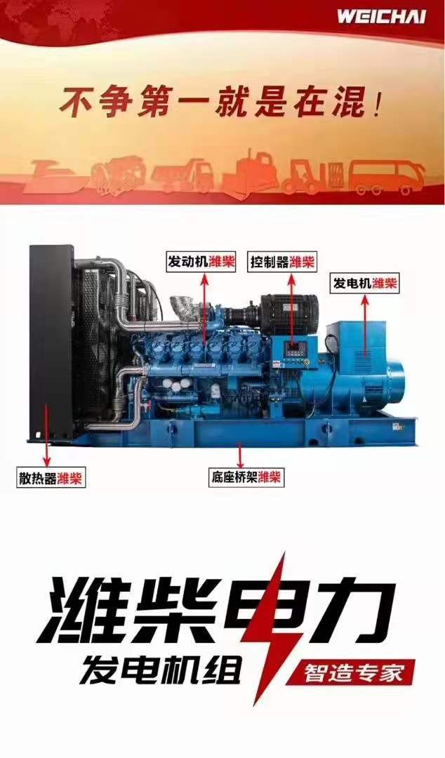 发电机